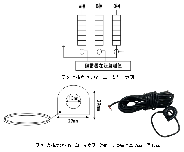 MT-JS140-A避雷器在线监测仪