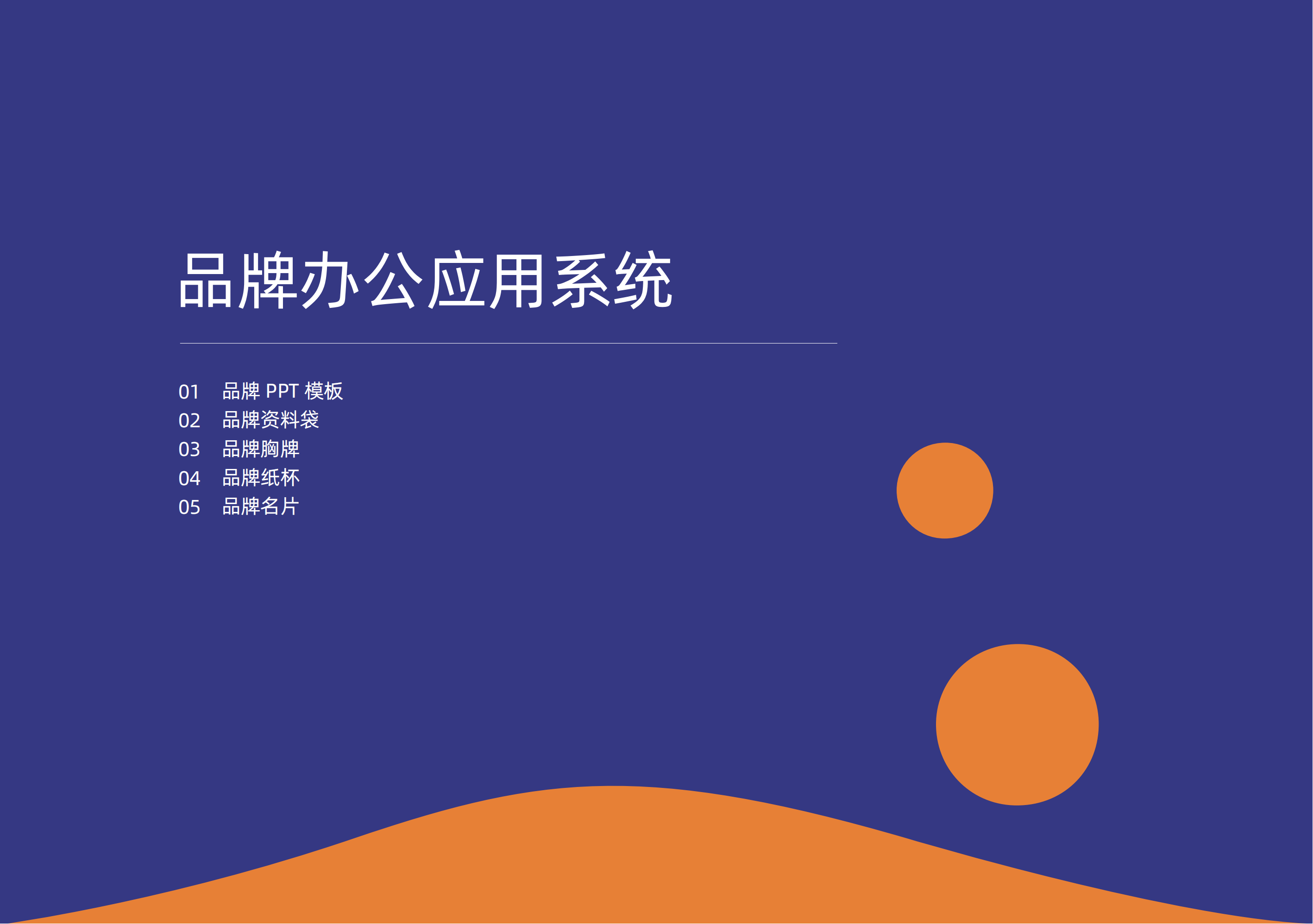 办公室