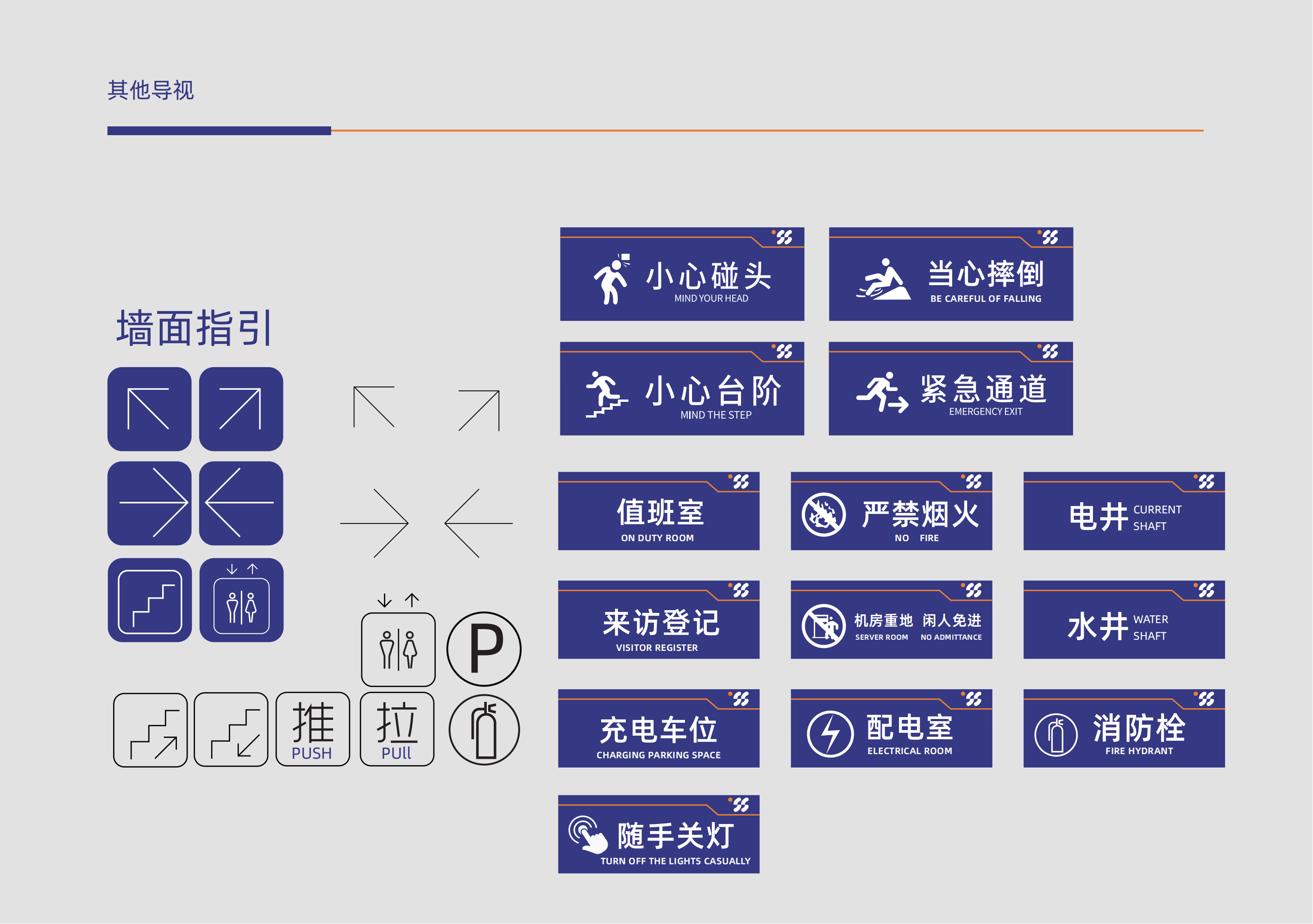 办公室