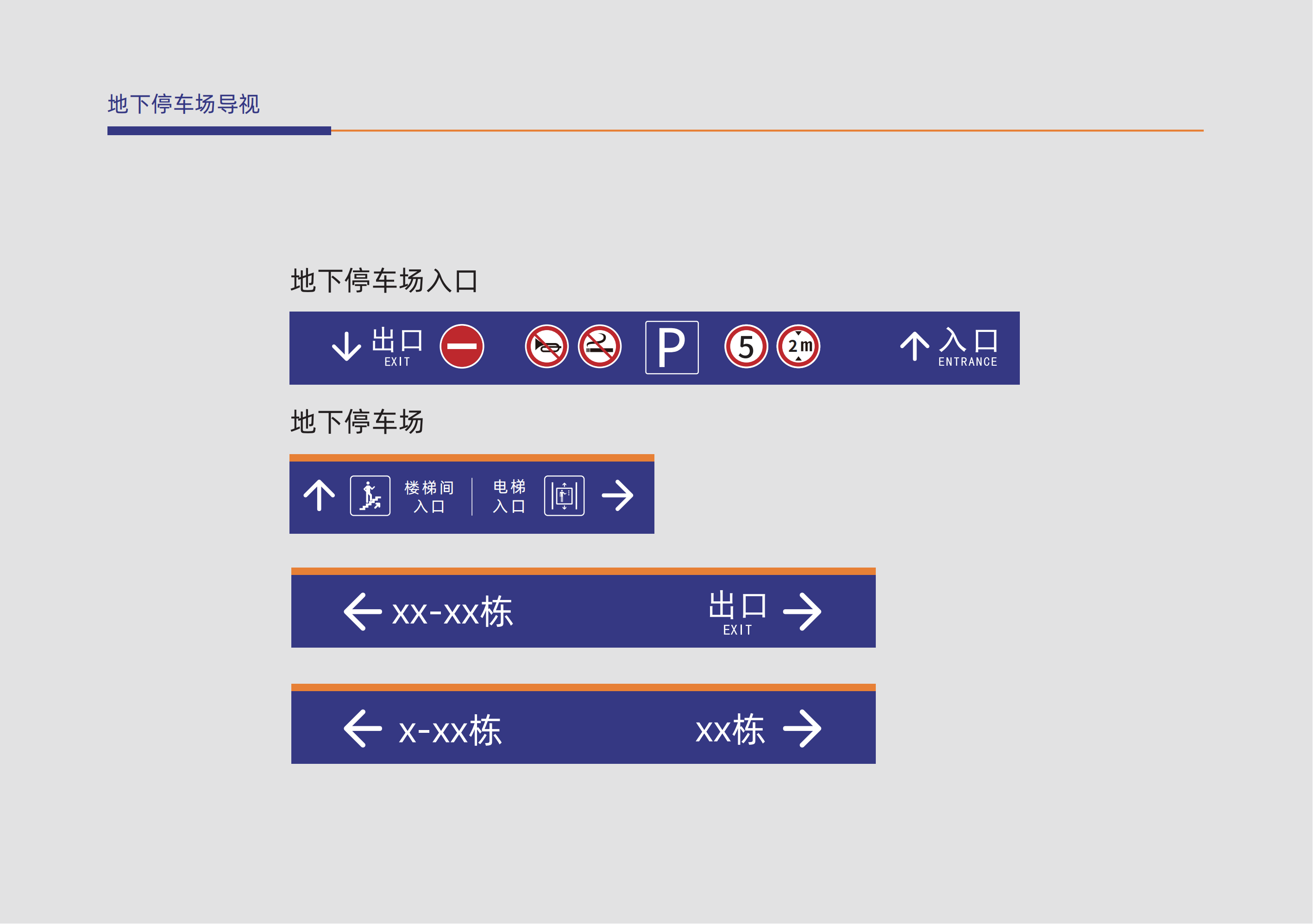 办公室