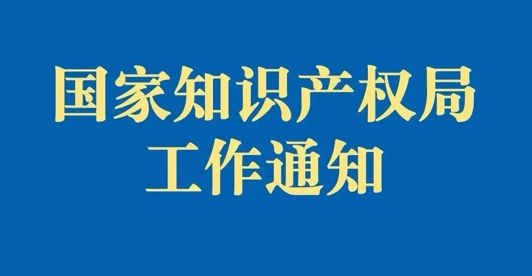 关于进一步推广使用可扩展标记语言（XML）格式提交专利电子申请文件的通知