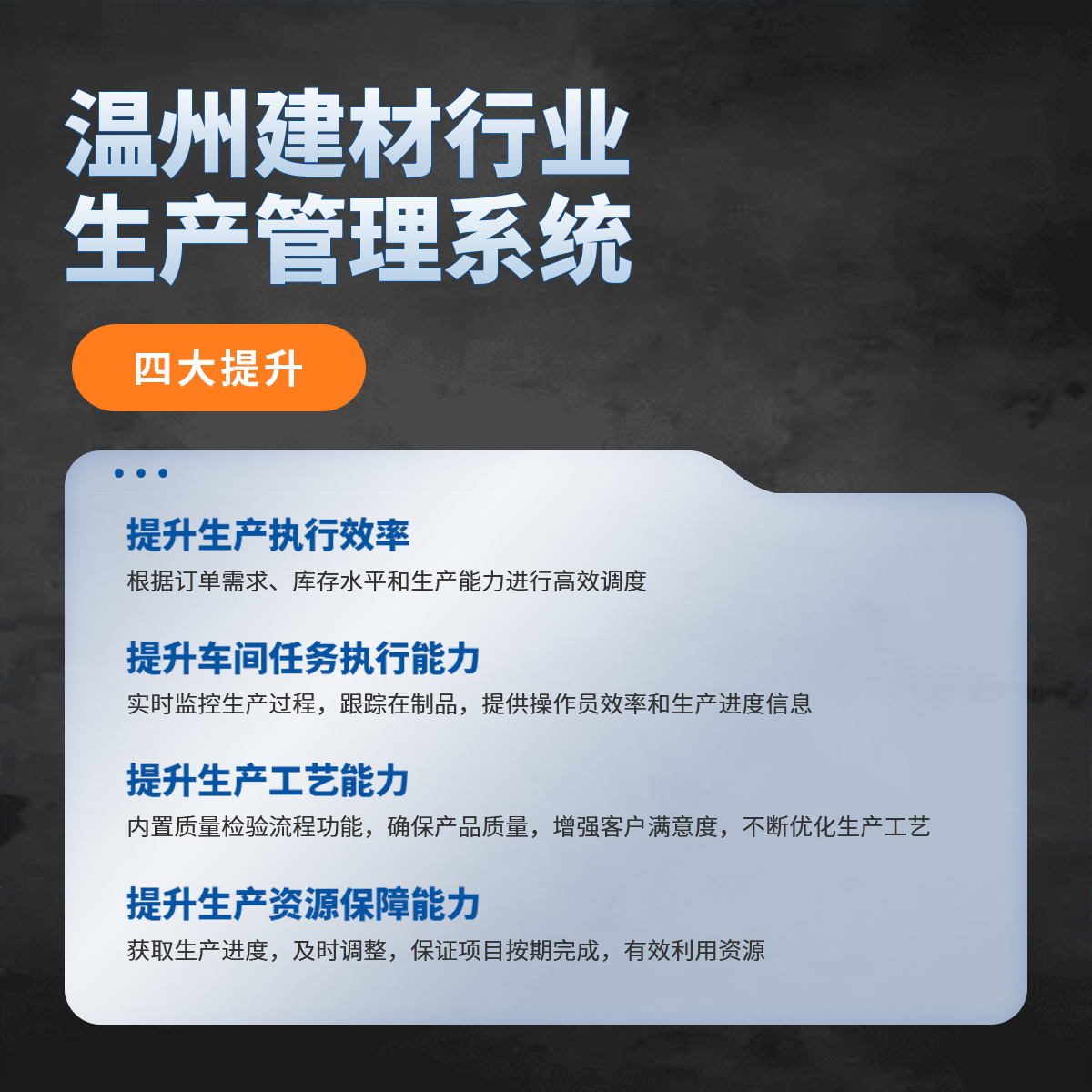 联科生产管理系统