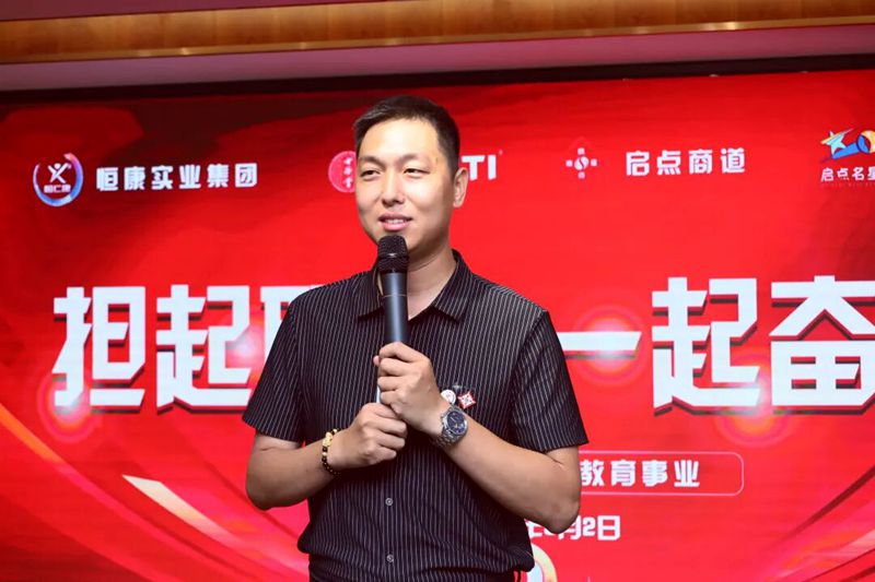 恒康实业集团