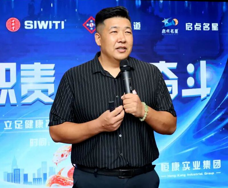 恒康实业集团