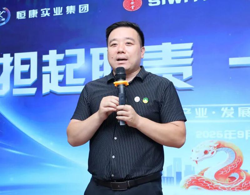 恒康实业集团