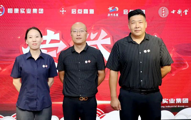 恒康实业集团