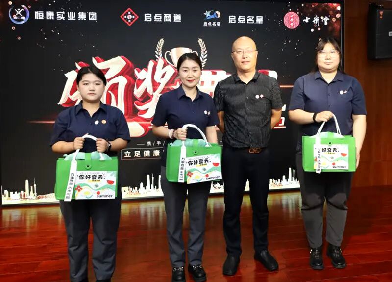 恒康实业集团