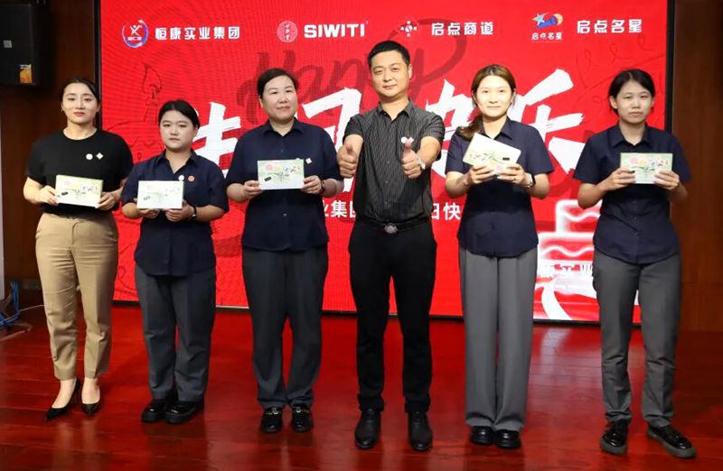 恒康实业集团