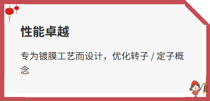 涡轮分子真空泵