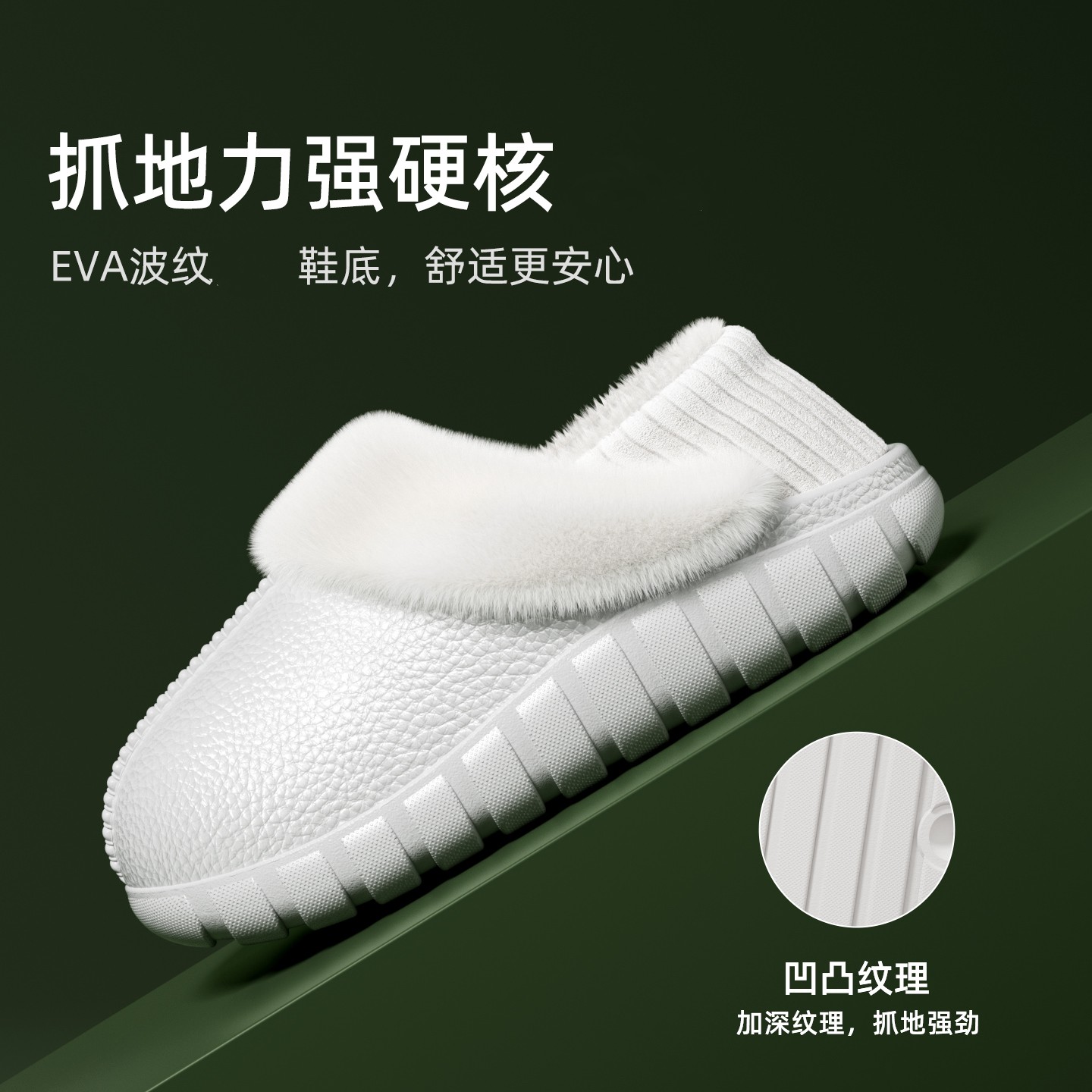 雅购特拖鞋