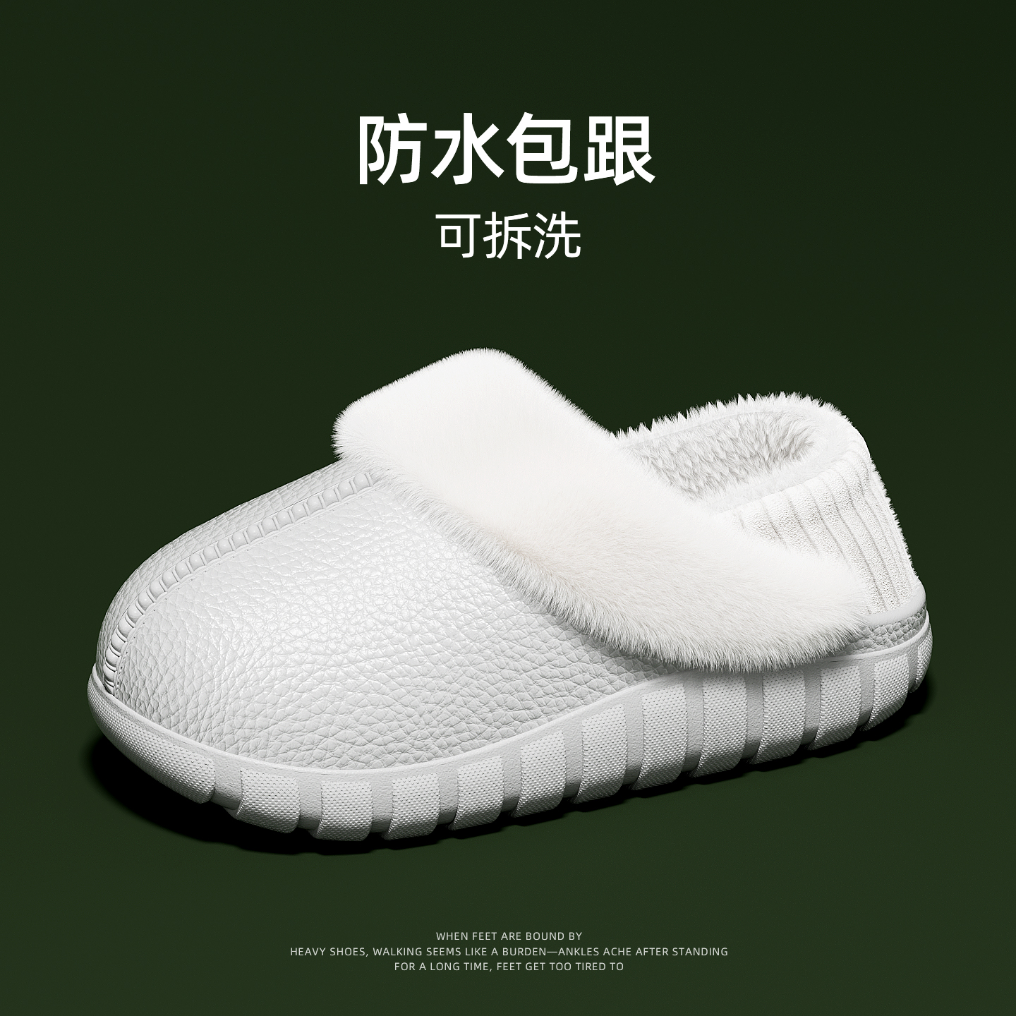 雅购特拖鞋