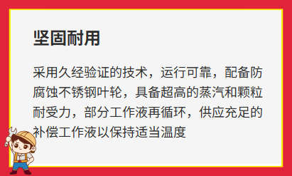液环真空泵机组