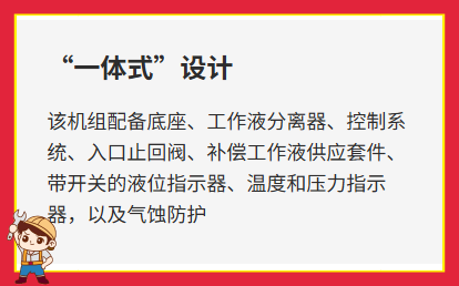 液环真空泵机组