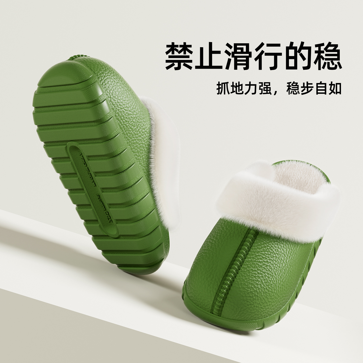 雅购特拖鞋