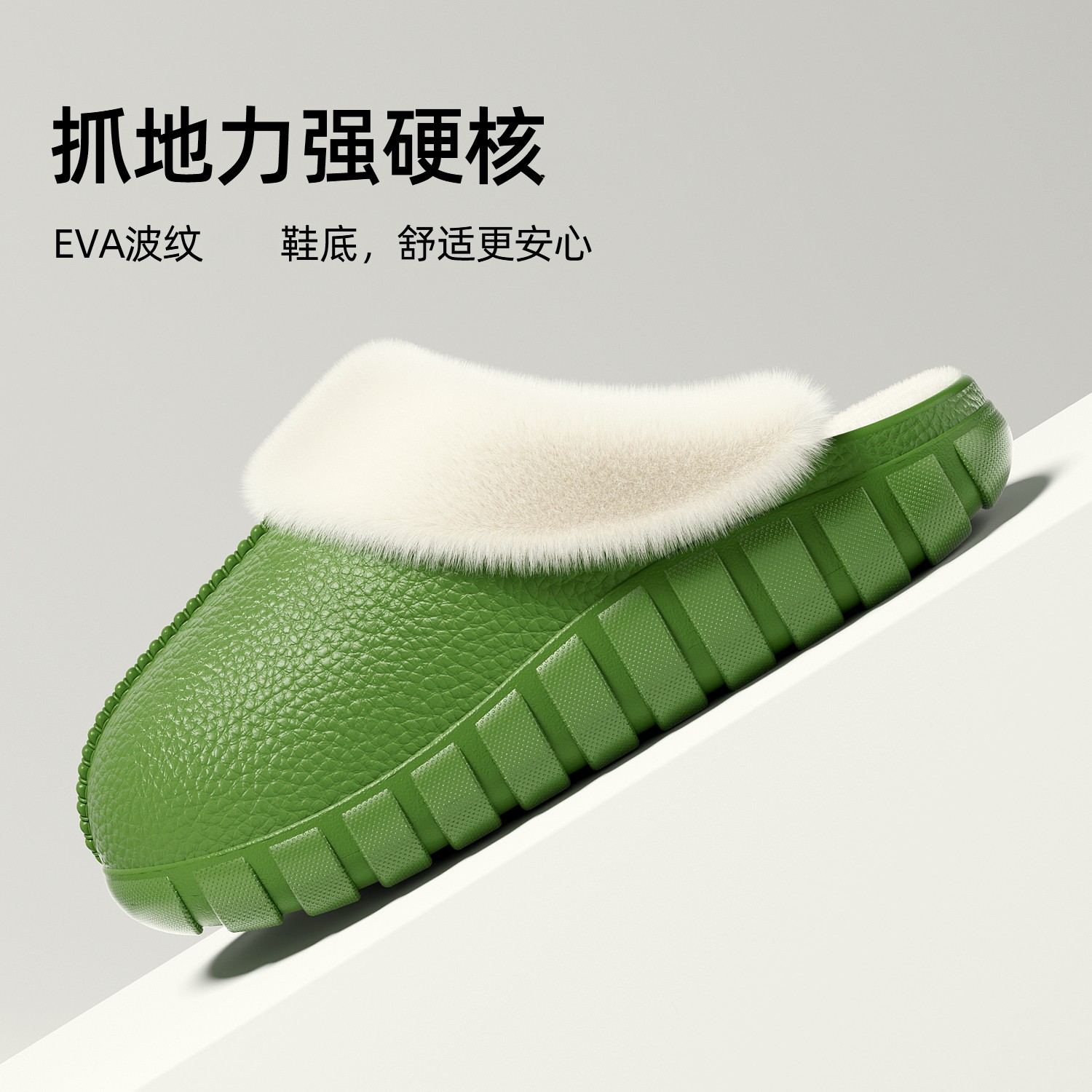 雅购特拖鞋