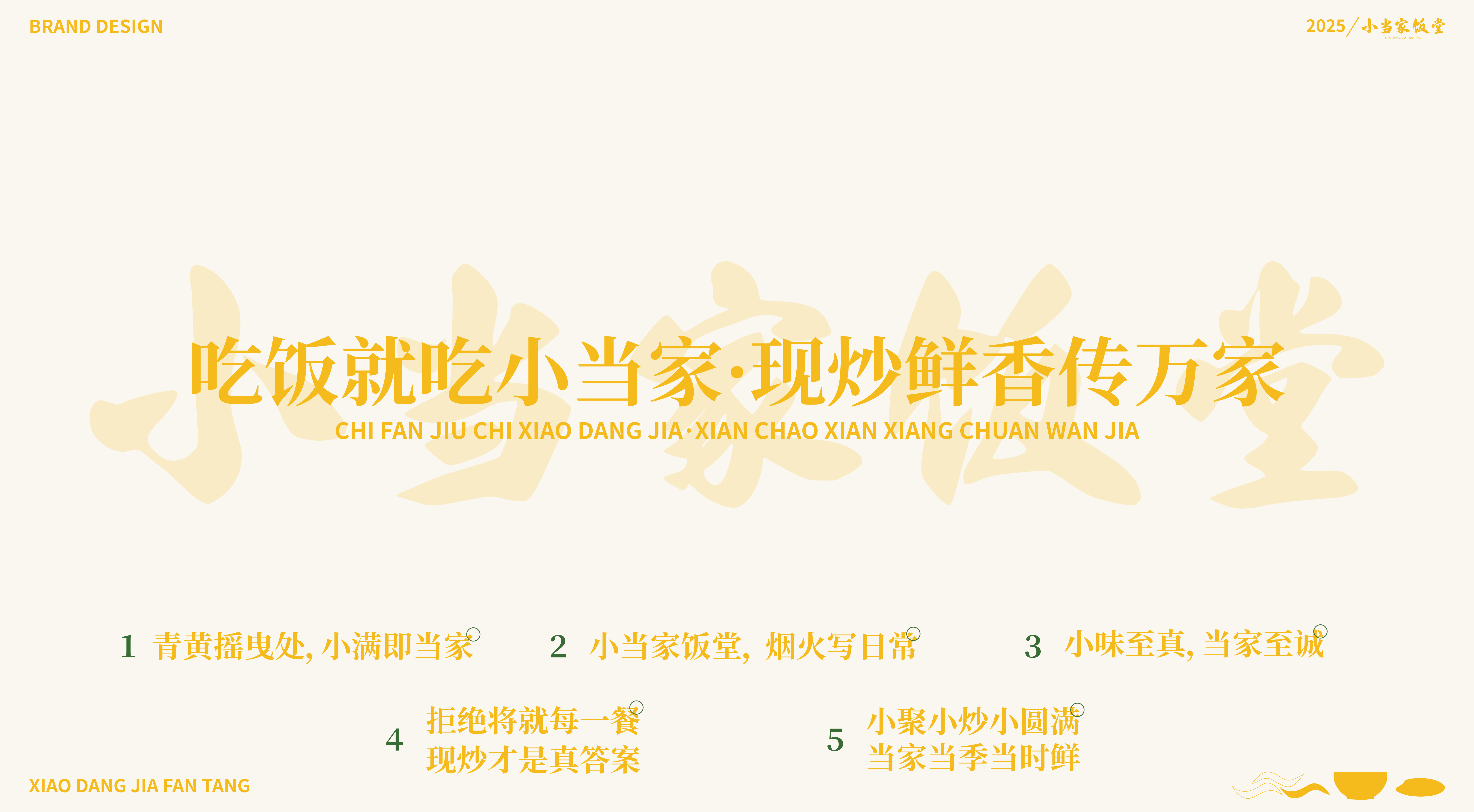 餐饮