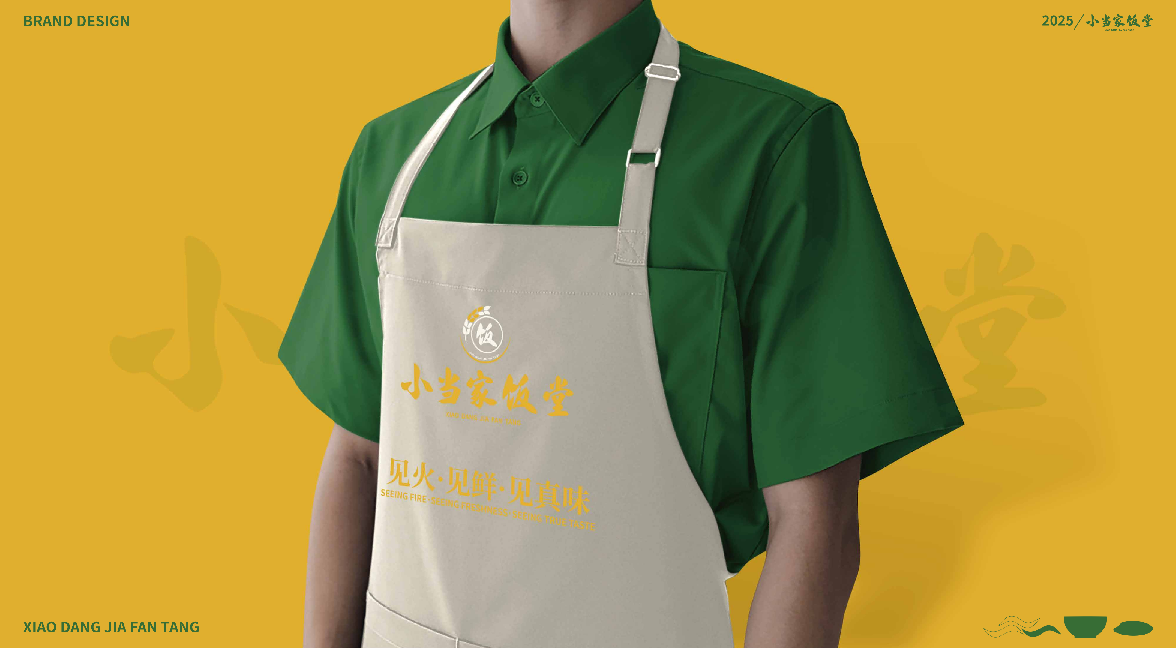 餐饮