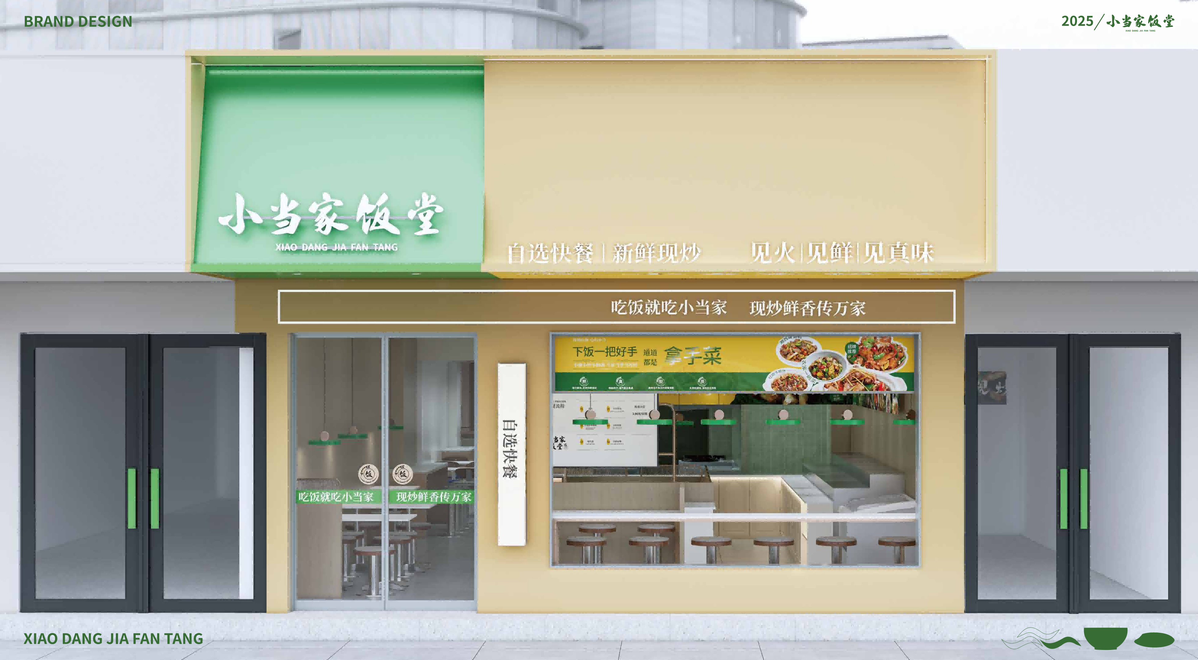 餐饮