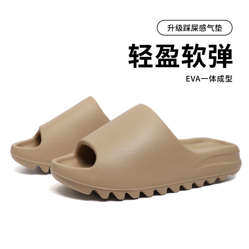 雅购特拖鞋