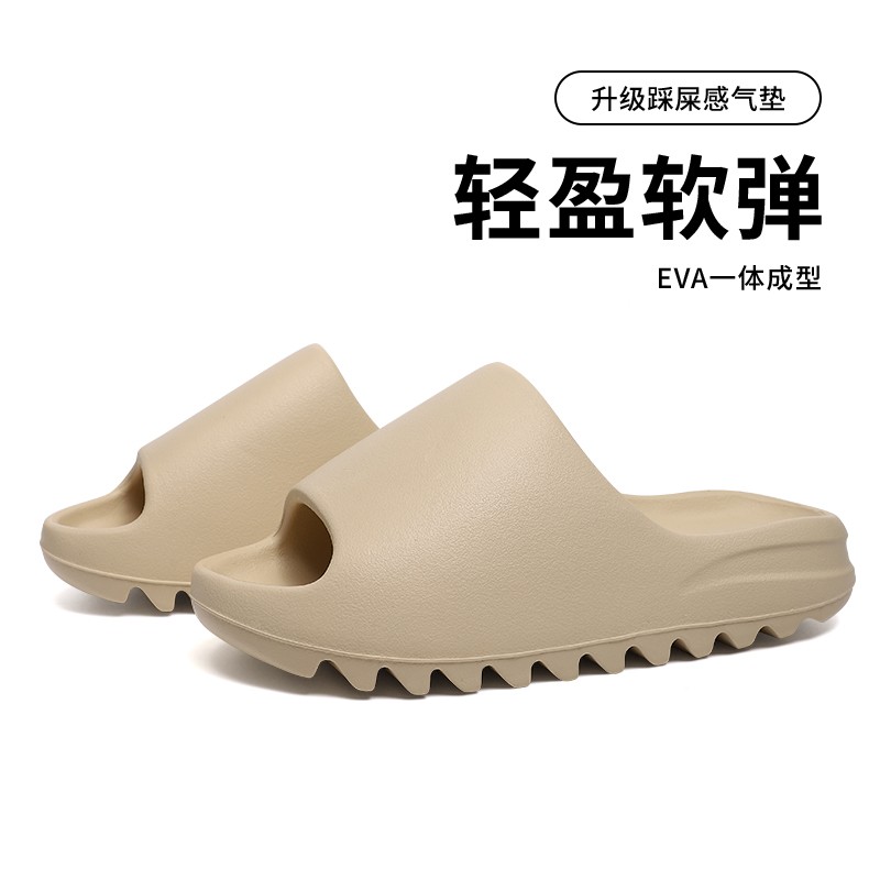 雅购特拖鞋