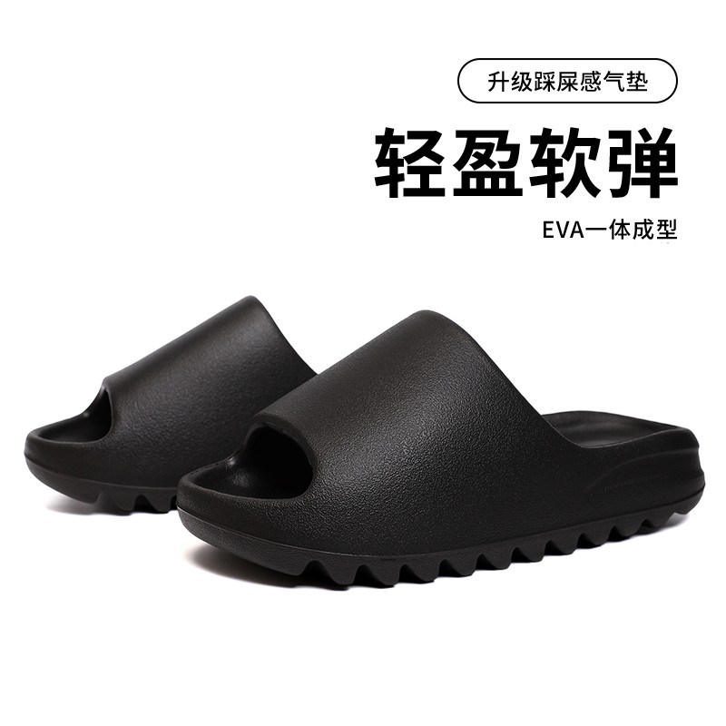 雅购特拖鞋