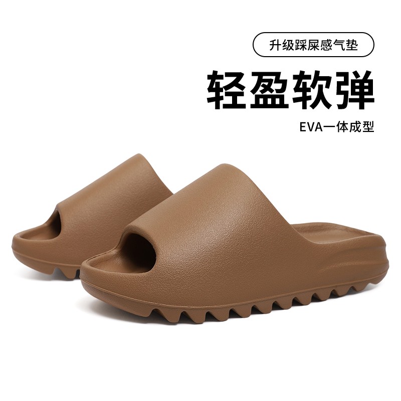 雅购特拖鞋
