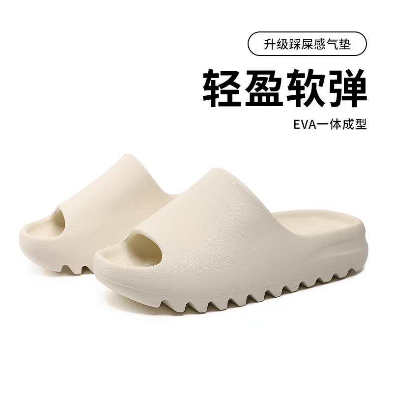 雅购特拖鞋