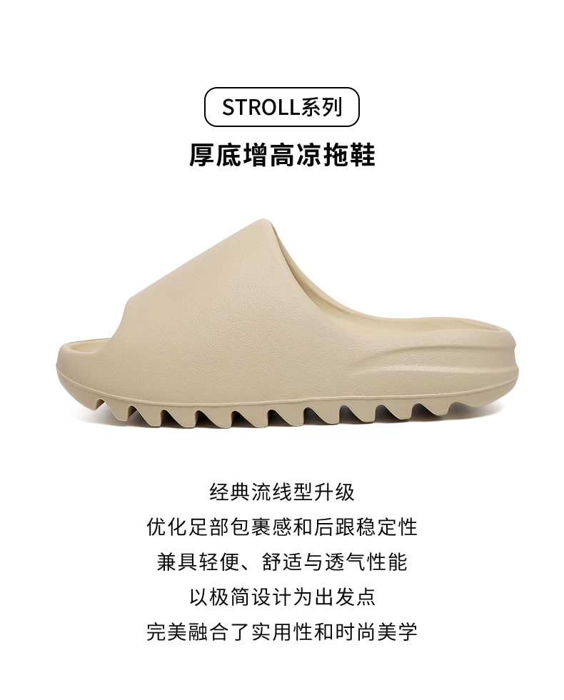 雅购特拖鞋