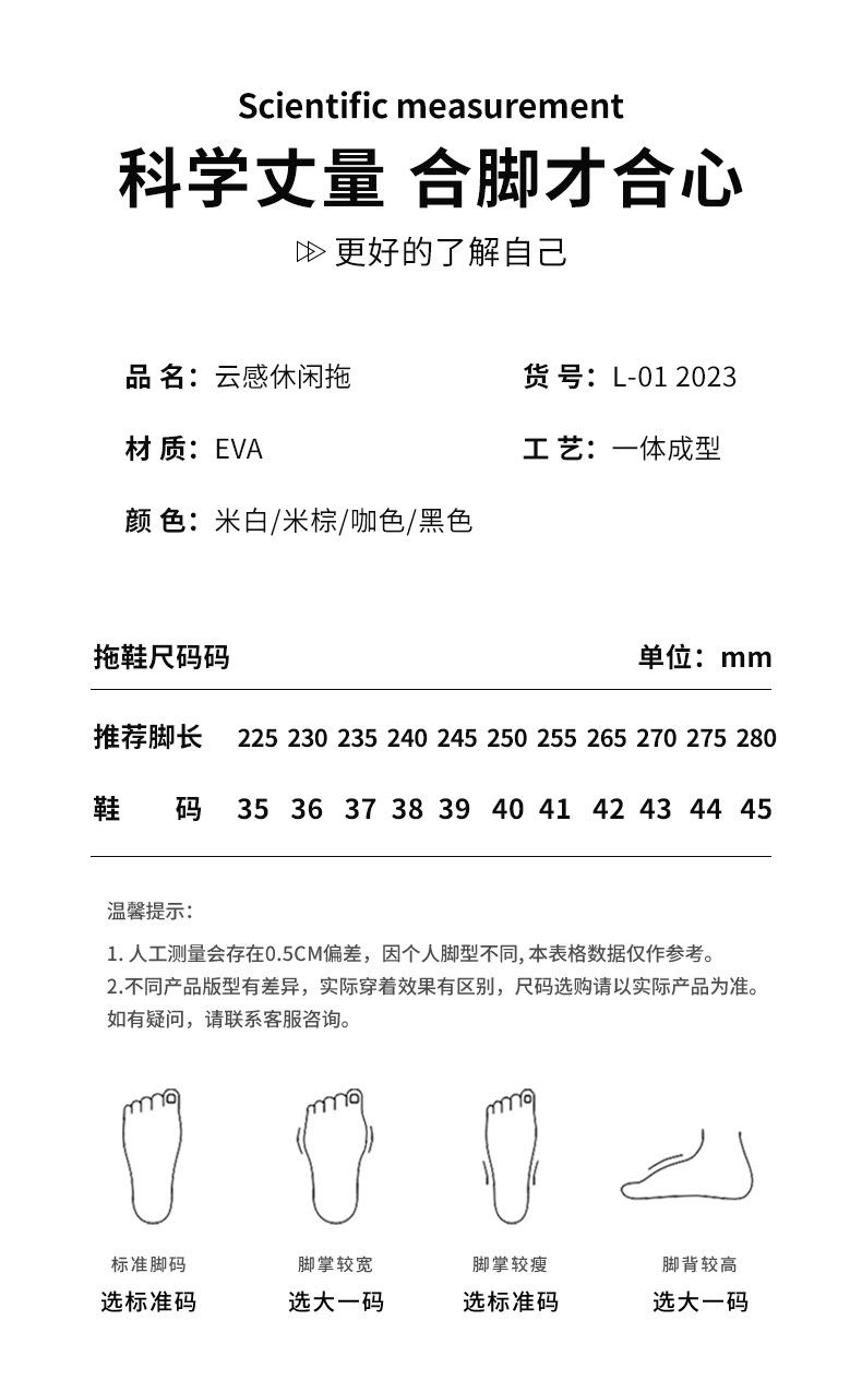 雅购特拖鞋