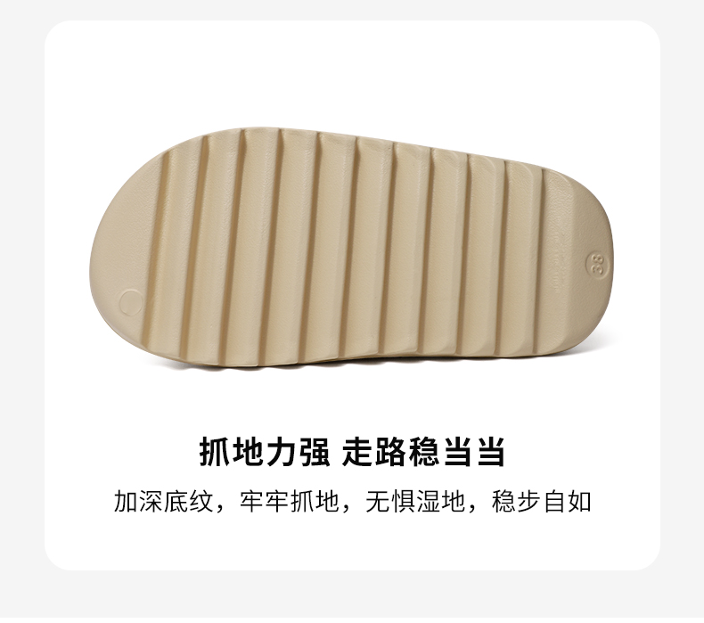 雅购特拖鞋