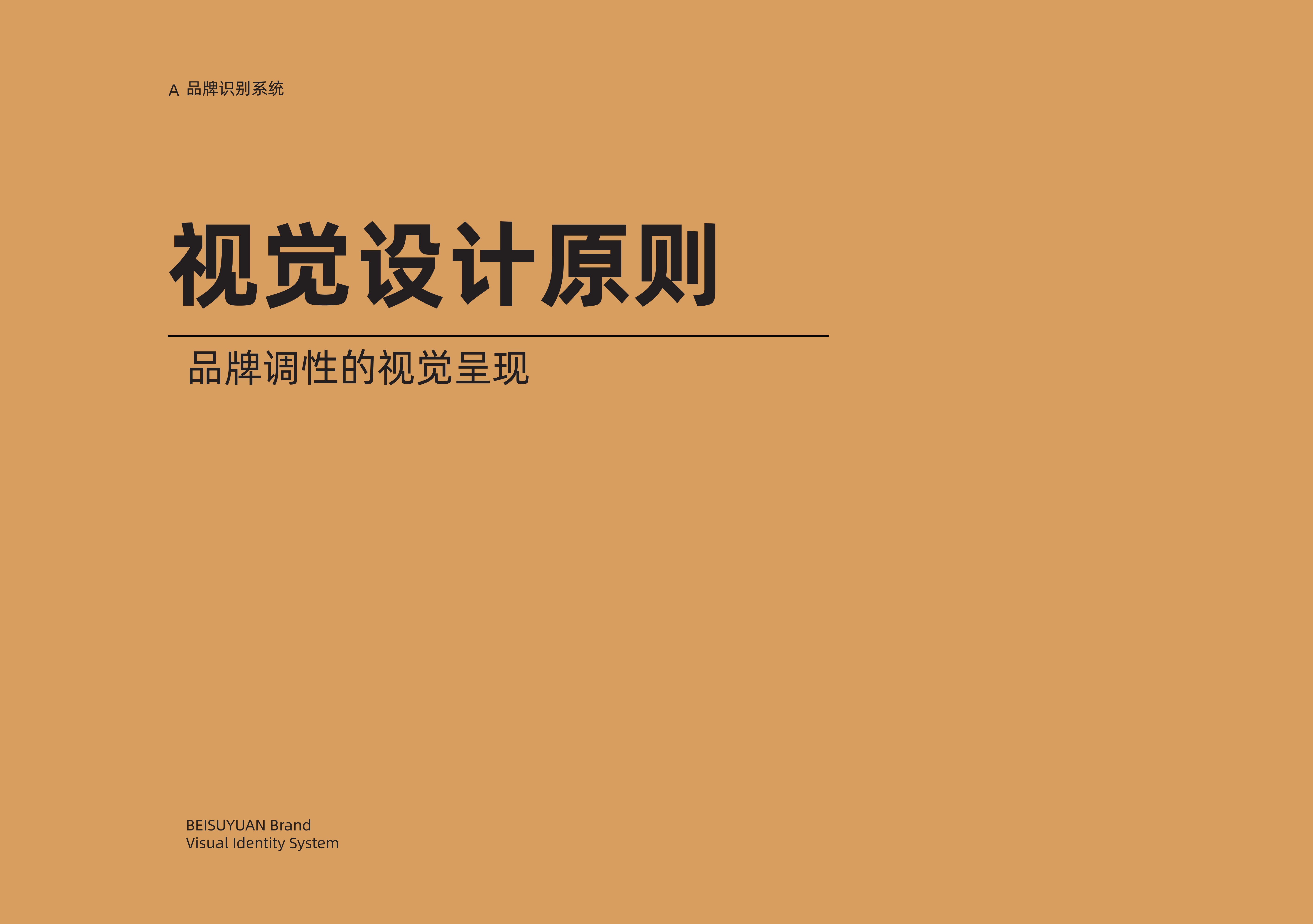 办公室