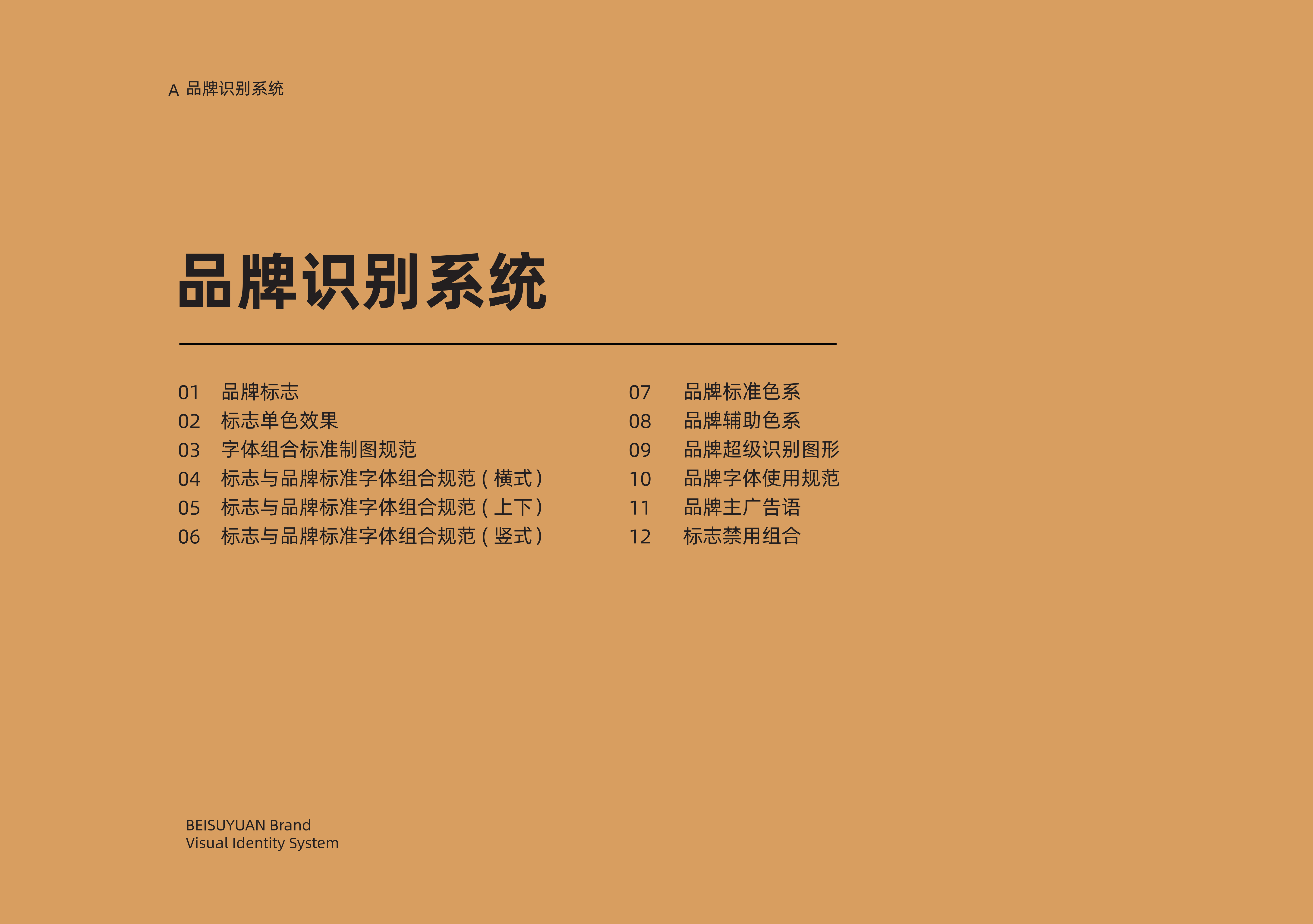 办公室