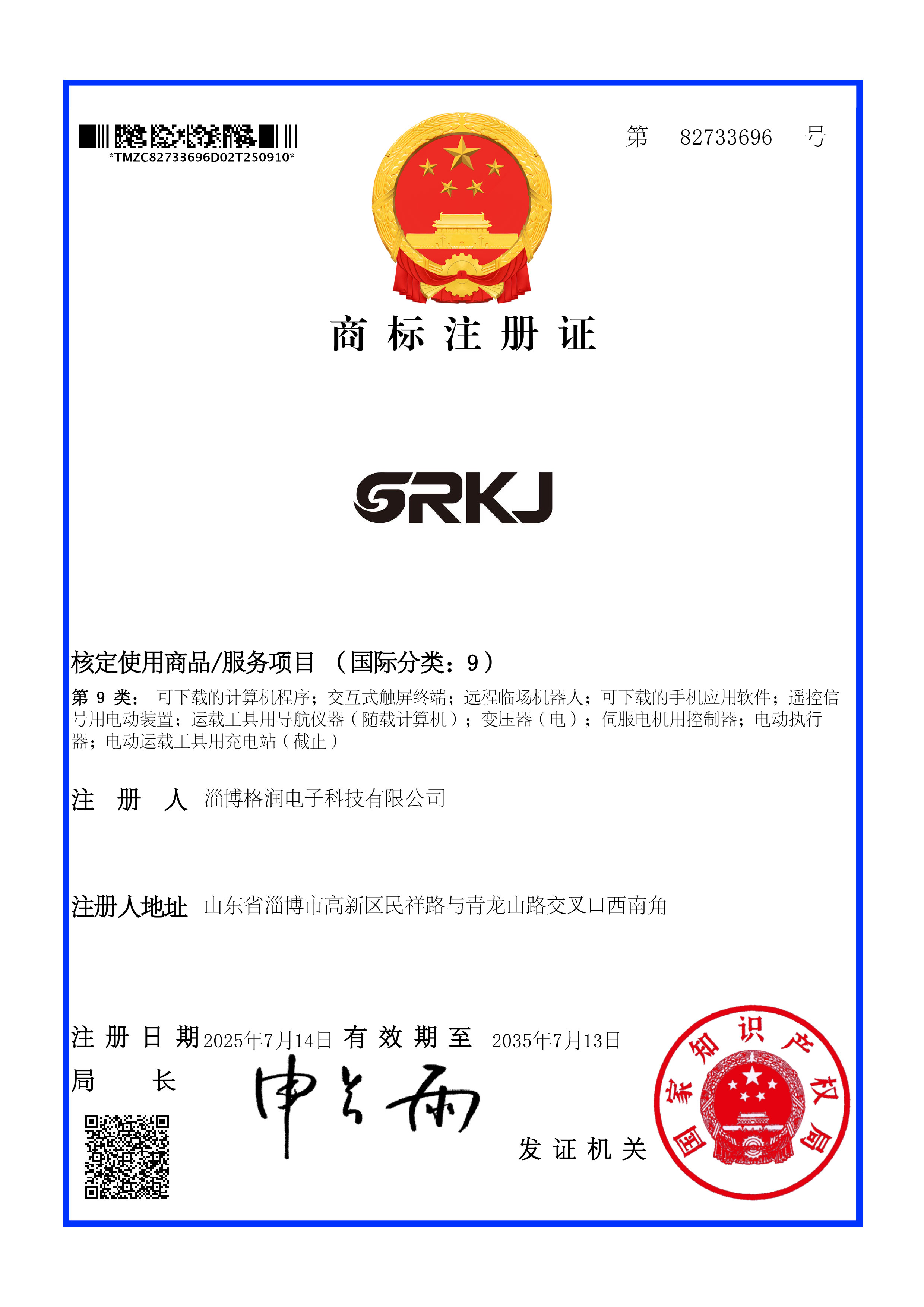 商标