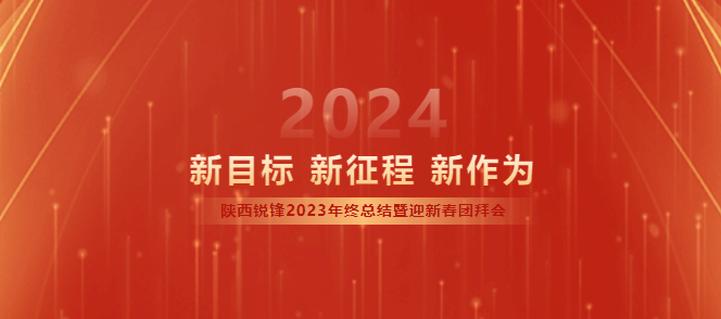 陜西銳鋒建筑安裝有限公司