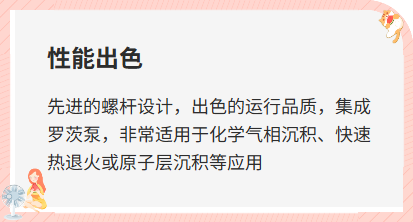 干式螺杆真空泵