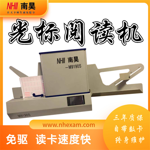 答题卡阅卷机怎么用