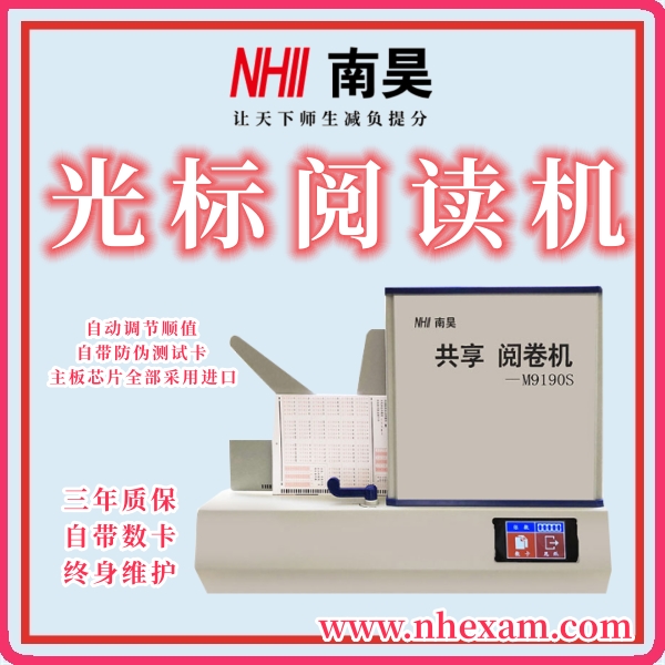 答题卡阅卷机怎么用