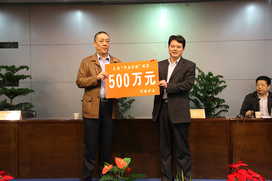 公司为“平安长垣”建设捐款500万元