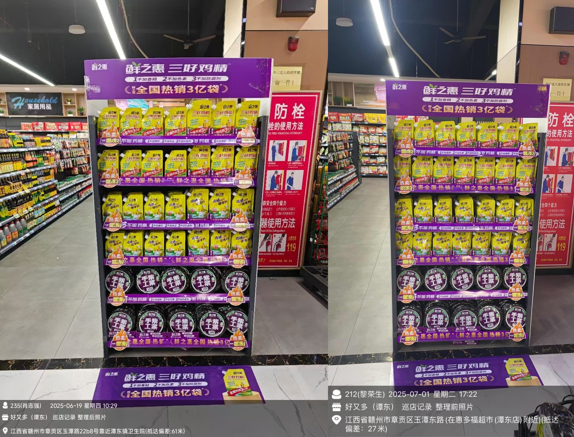鲜之惠