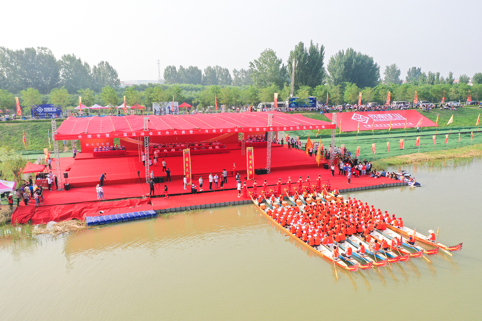 承办长垣市第一届运动会龙舟赛暨“河南矿山杯”长垣市第三届全民龙舟大赛