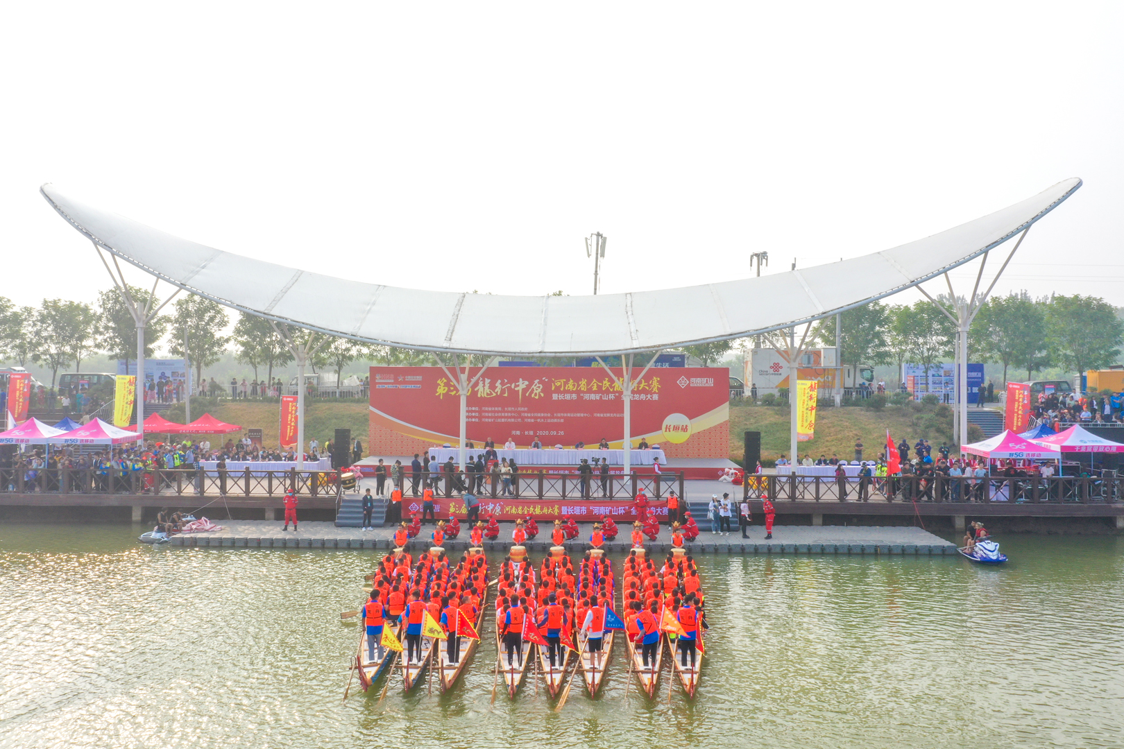 承办长垣市“河南矿山杯”第二届全民龙舟大赛