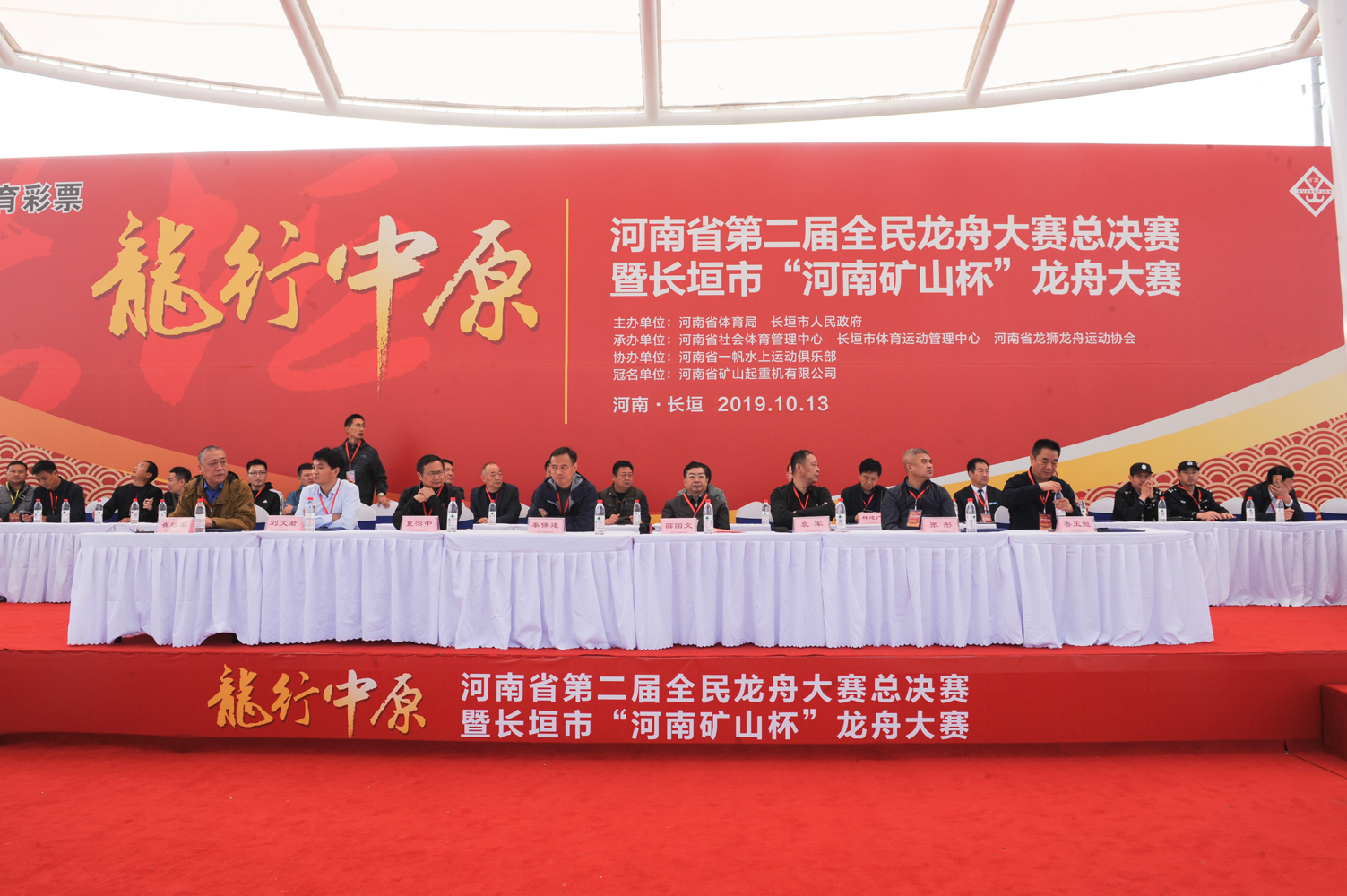 承办长垣市“河南矿山杯”龙舟大赛