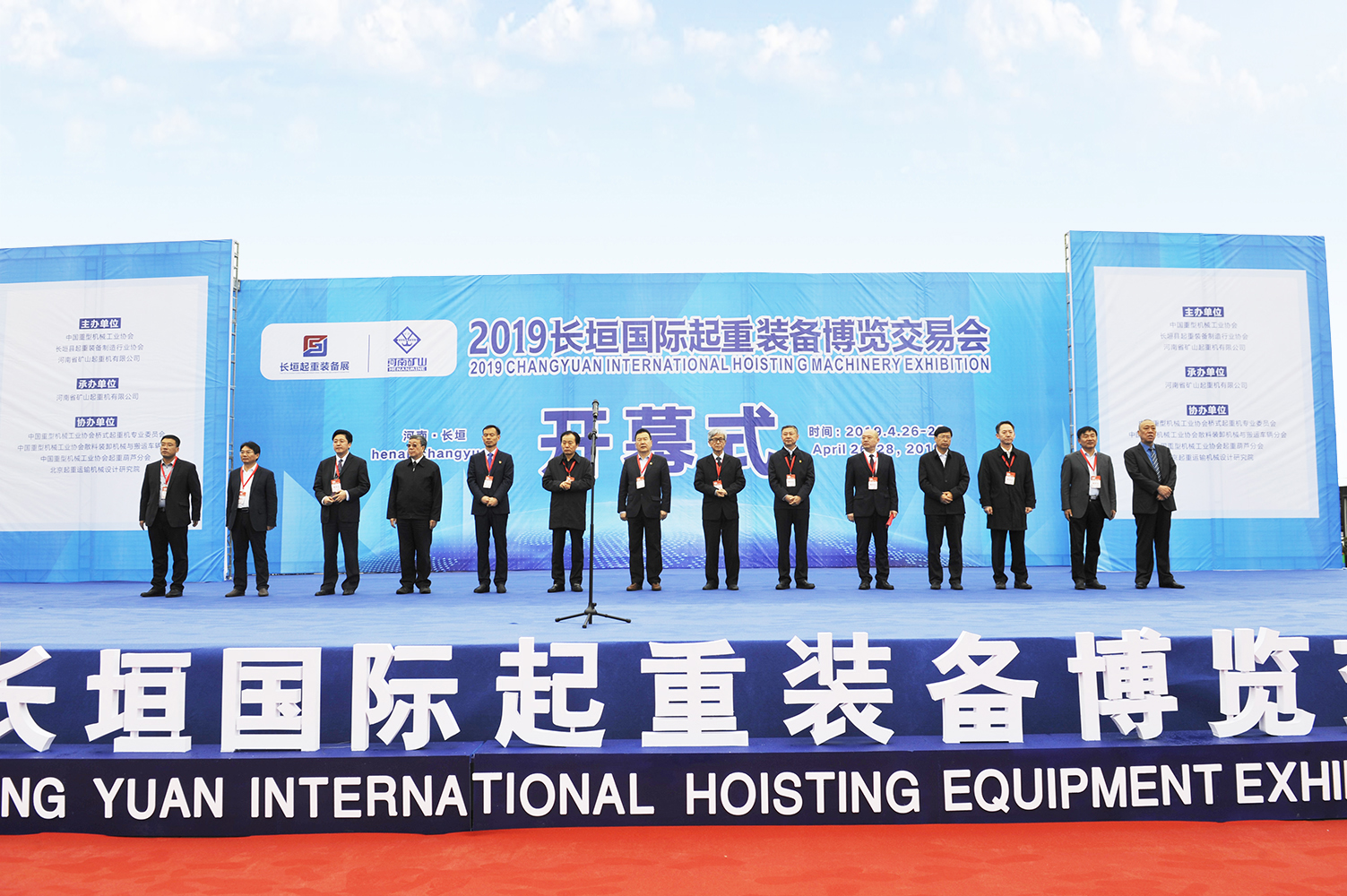 承办2019长垣起重装备博览交易会