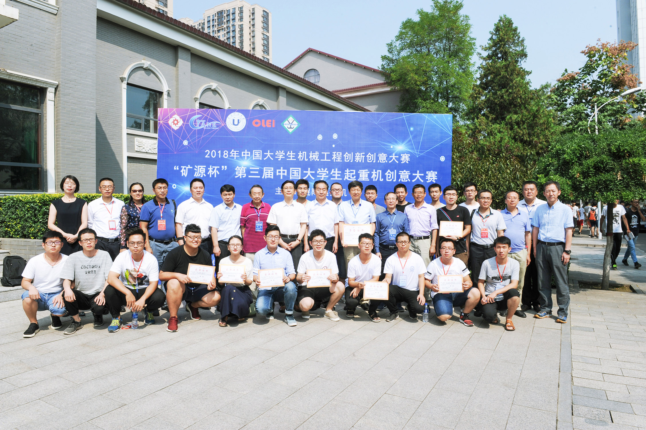 承办第三届中国大学生起重机创意大赛