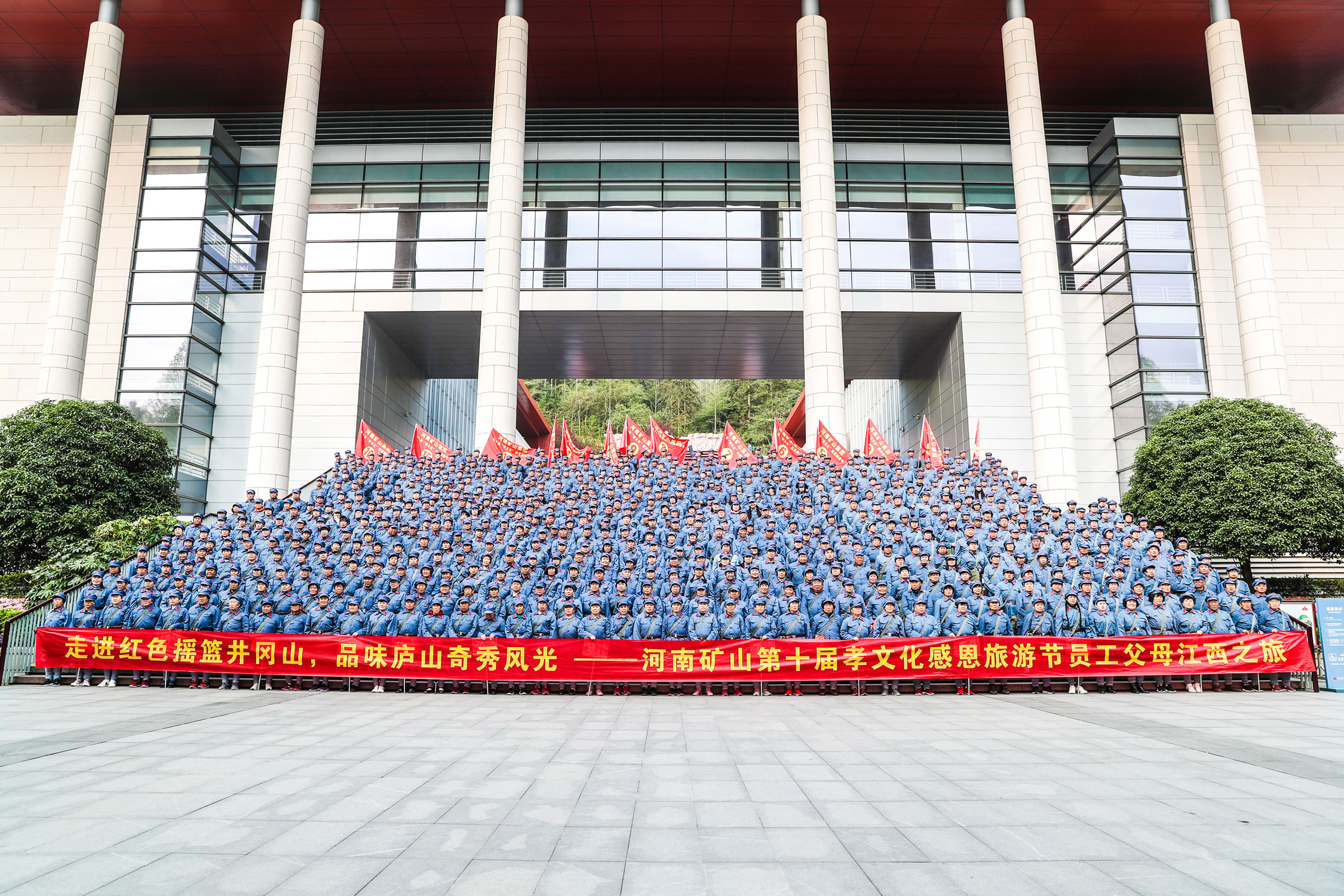 第十届“孝文化”感恩旅游节