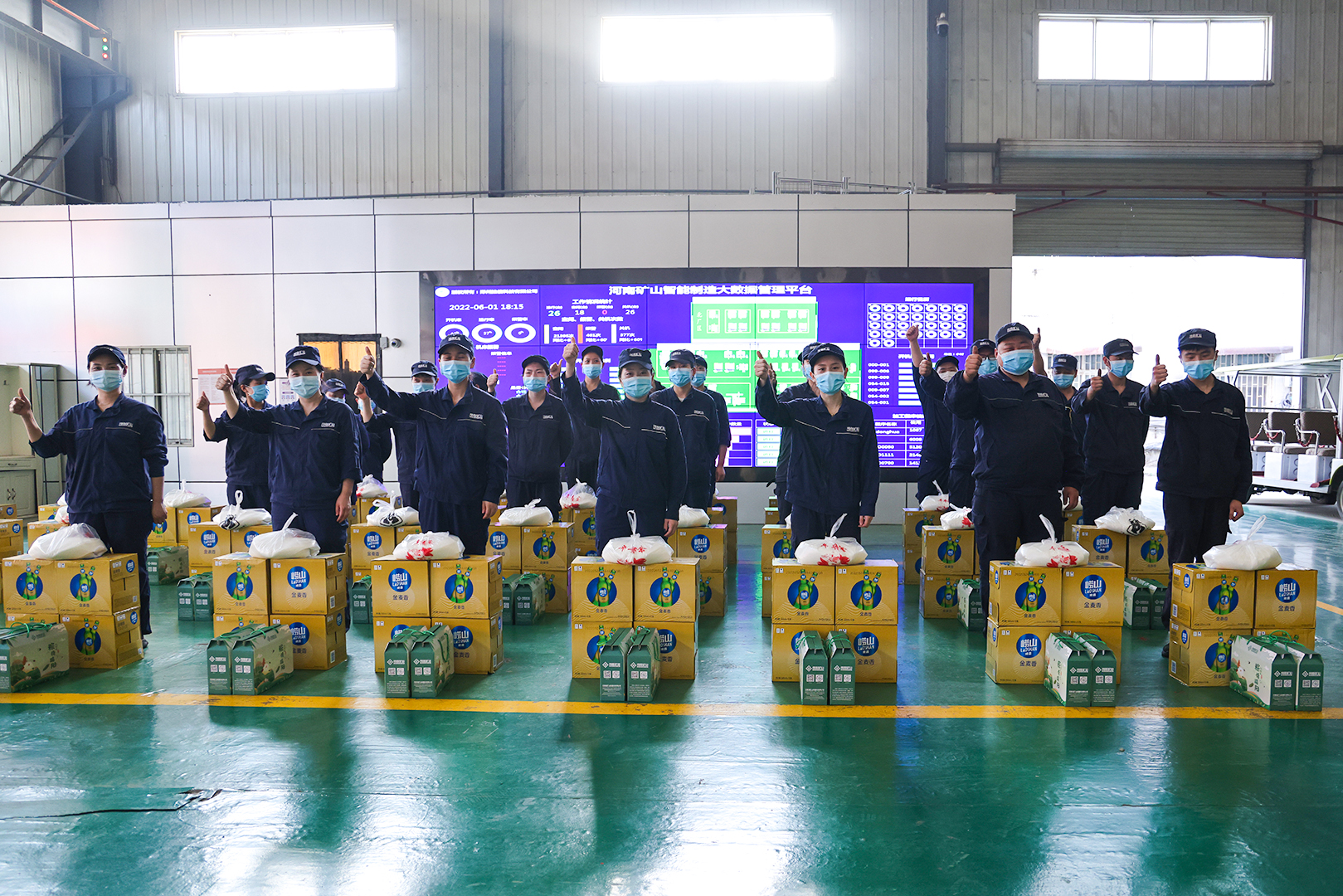 一线员工三夏福利