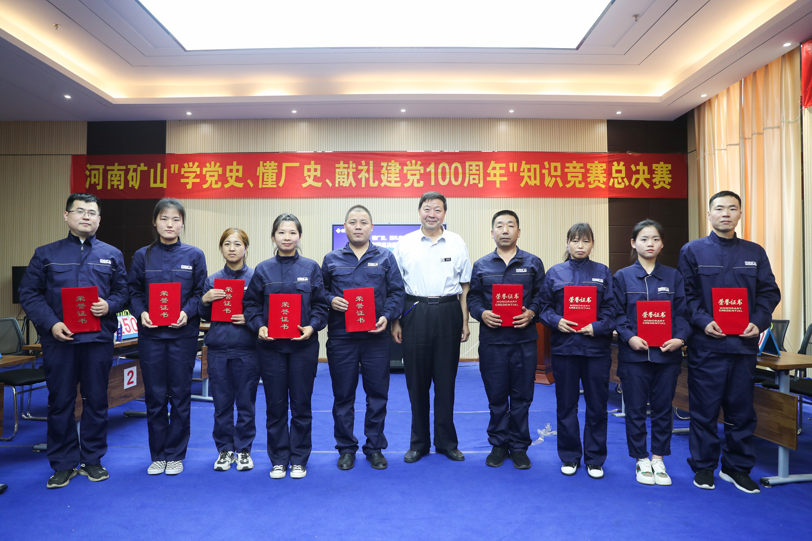 学党史知识竞赛