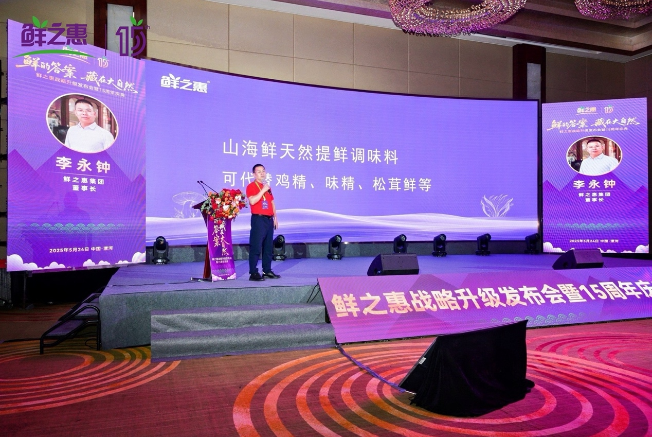鲜之惠