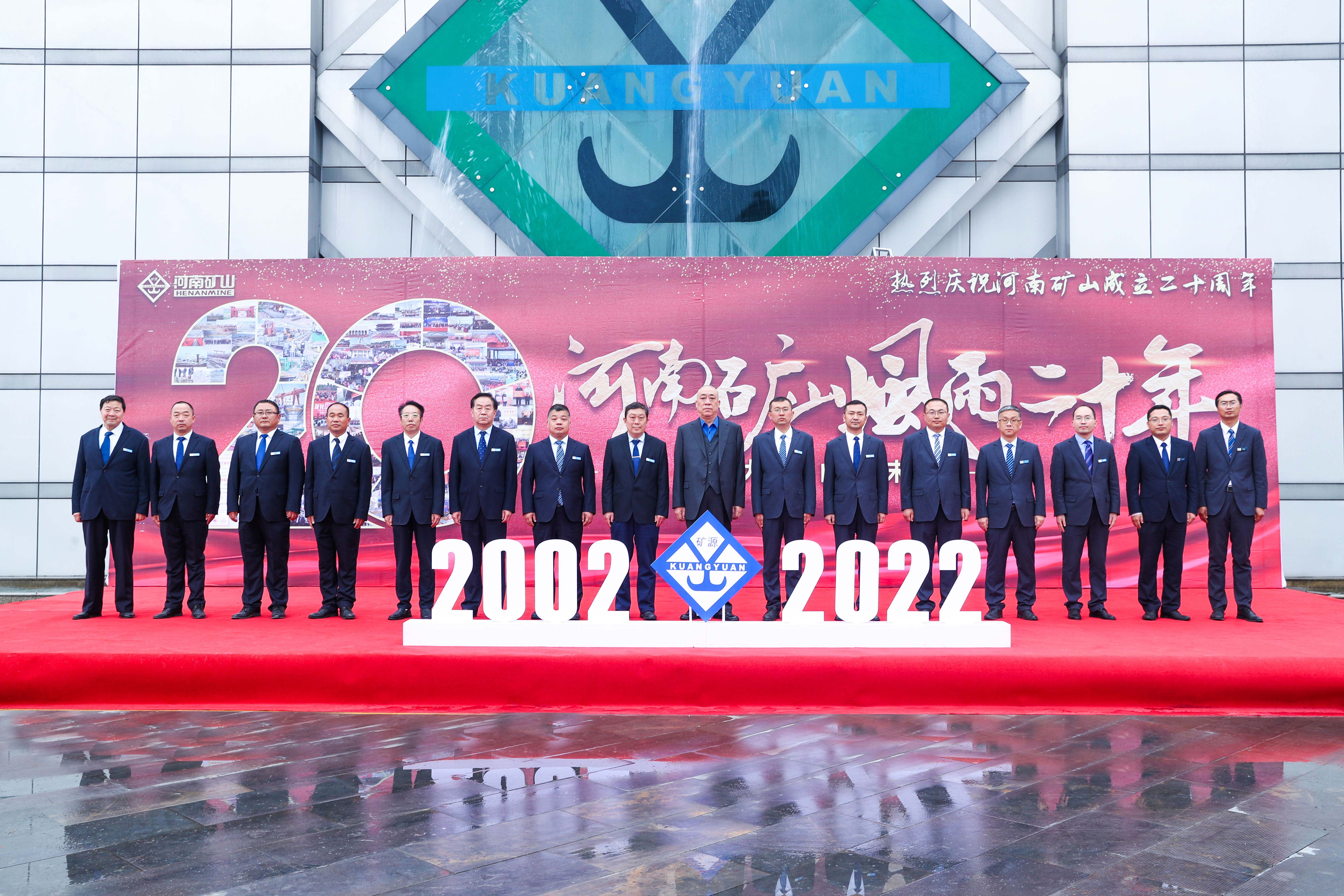 1757664407952331.jpg 纪念公司成立二十周年