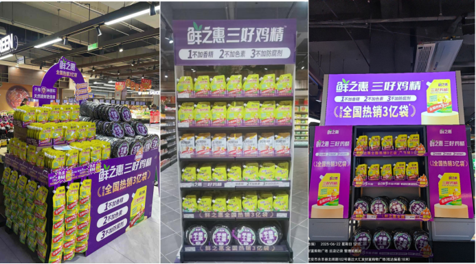 鲜之惠
